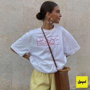 من يعش في خوف لن يكن حرا أبدا