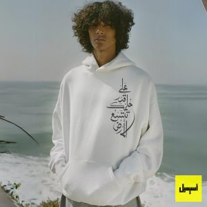 على قدر حلمك تتسع الأرض